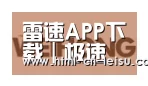 雷速体育网页版合作伙伴三