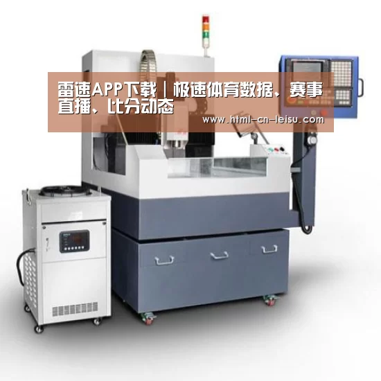雷速体育网页版产品名称六