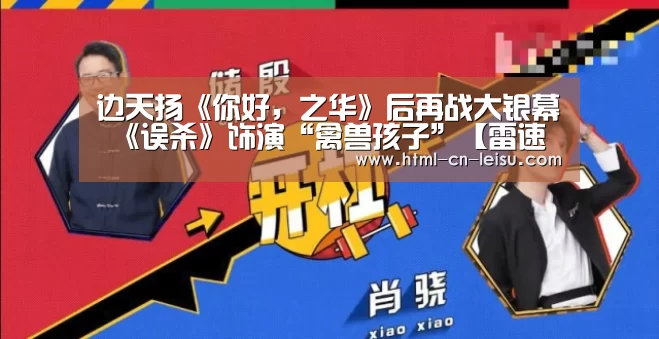 雷速体育网页端