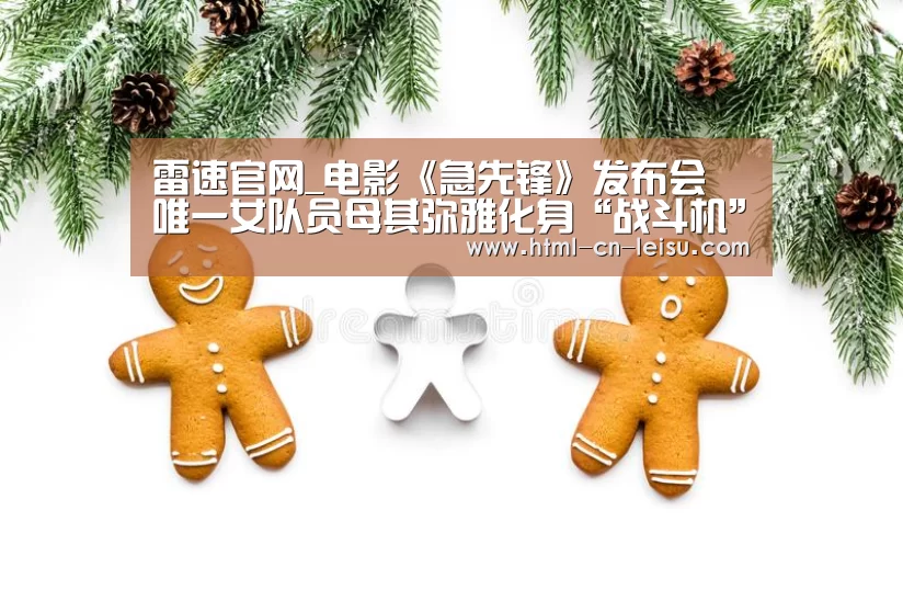 雷速官网