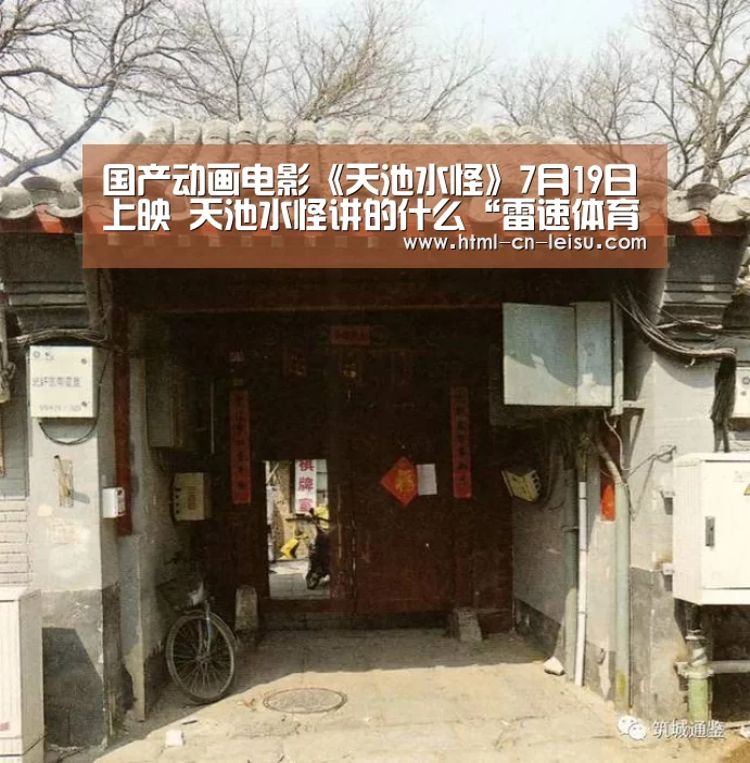 雷速体育比分直播