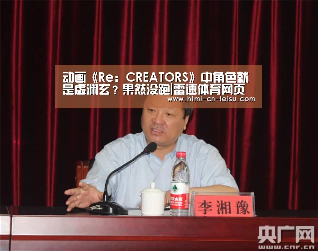 雷速体育网页版