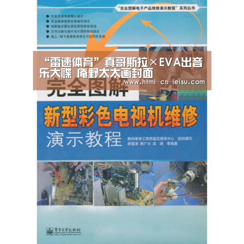 雷速体育比分直播