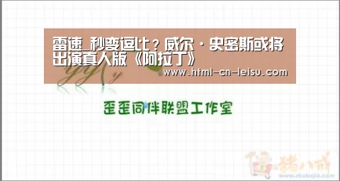 雷速体育