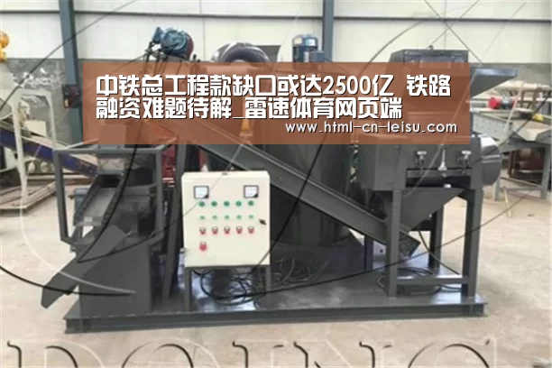 雷速体育网页端