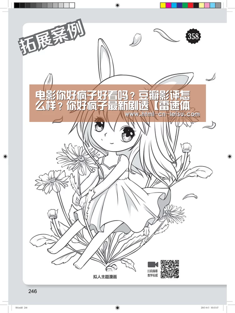 雷速体育网页版