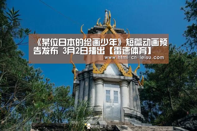 雷速官网