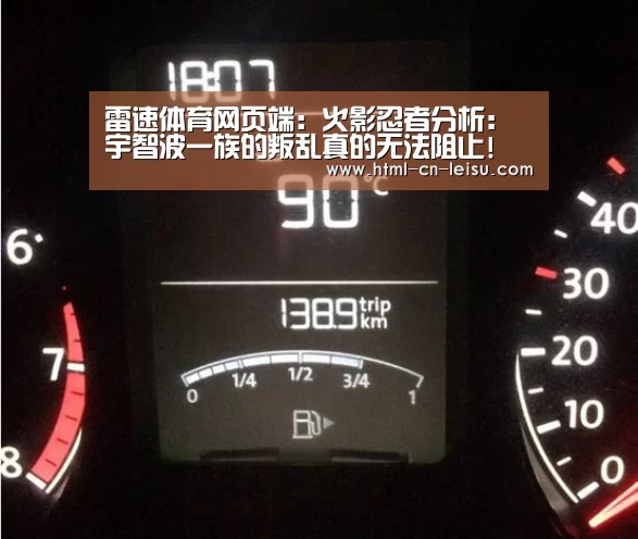 雷速官网