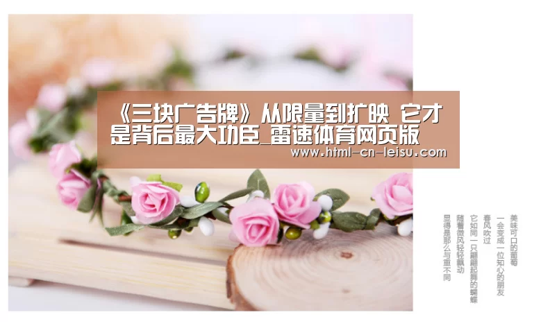 《三块广告牌》从限量到扩映 它才是背后最大功臣_雷速体育网页版(图2) 雷速体育网页版