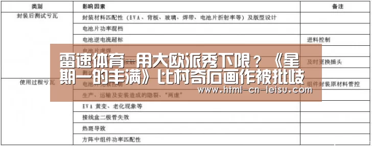 雷速体育