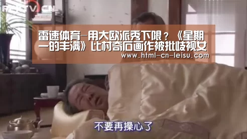 雷速体育