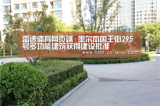 雷速官网