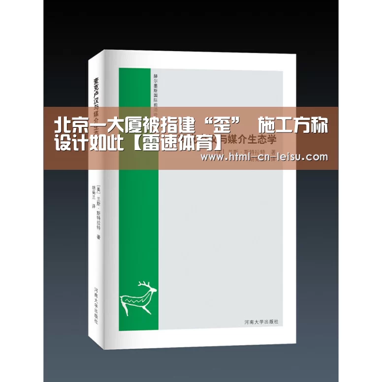 雷速官网