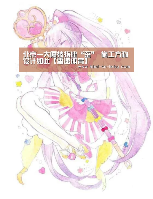 雷速体育网页版
