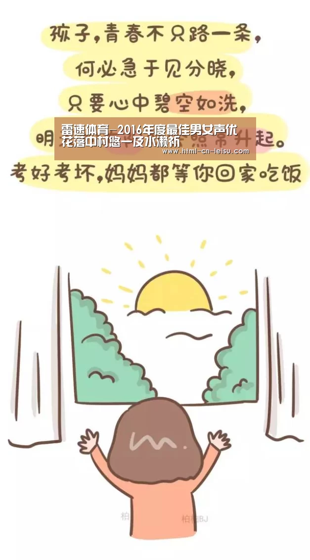 雷速