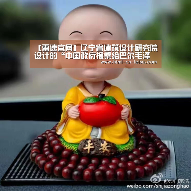 雷速官网