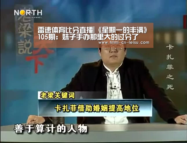 雷速体育网页端