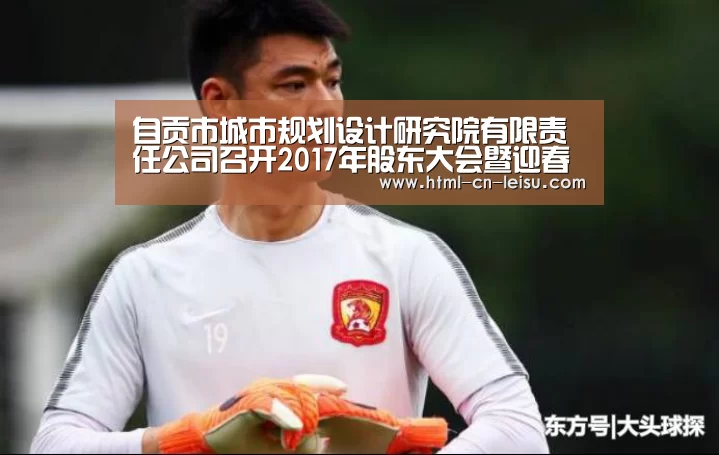 雷速体育网页版