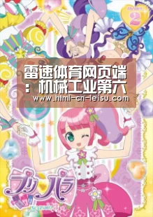 雷速体育