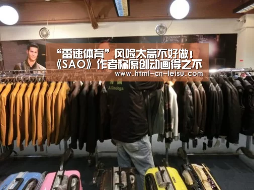 雷速体育网页版