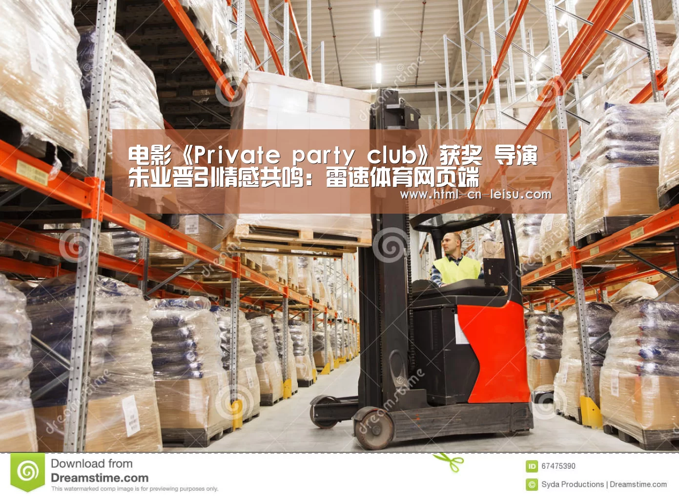电影《Private party club》获奖 导演朱业晋引情感共鸣:雷速体育网页端(图2) 雷速官网