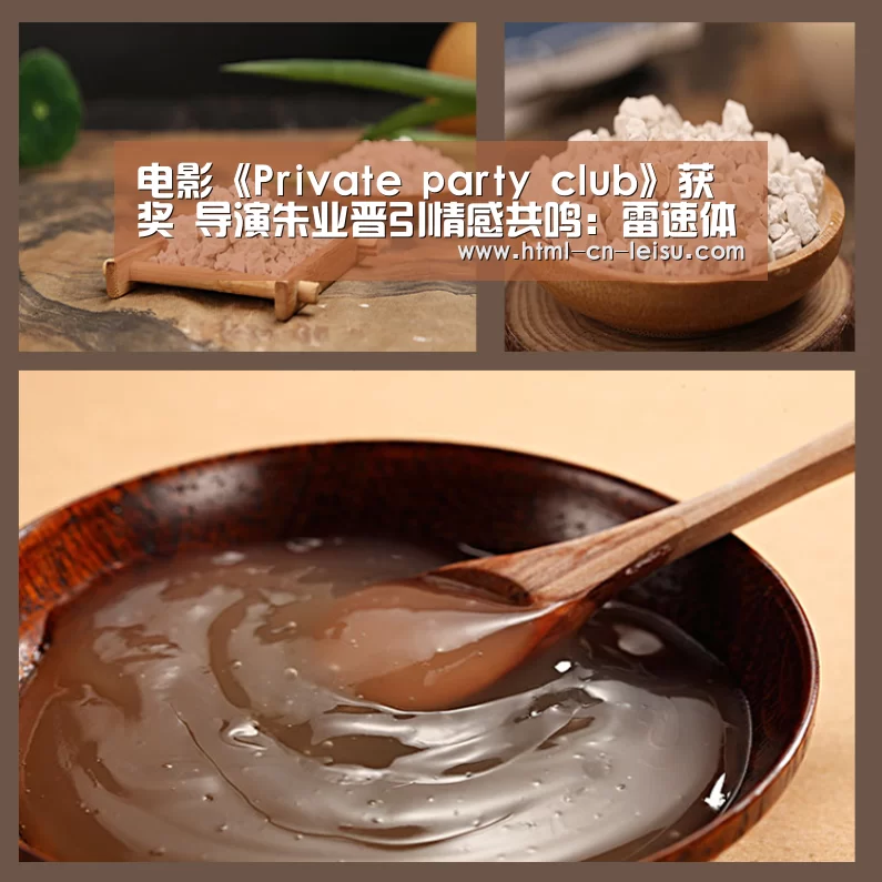 电影《Private party club》获奖 导演朱业晋引情感共鸣:雷速体育网页端(图4) 雷速体育网页端